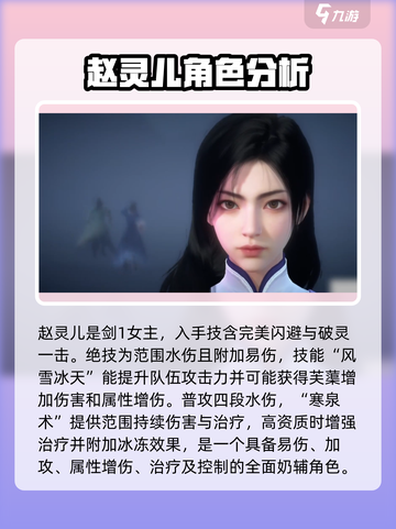 仙剑世界职业推荐介绍截图4
