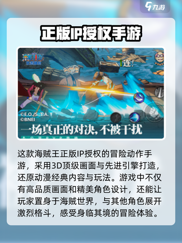 航海王壮志雄心🔥魔方安装地址大揭秘🎉截图3