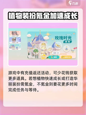 心动小镇💰氪金真相大揭秘！玩游戏还能赚钱？🔥截图4
