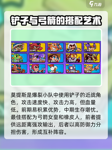 爆裂小队三史诗角色有哪些介绍截图2