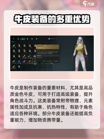 七日世界🔥牛皮产地大曝光！玩家必看💥截图4