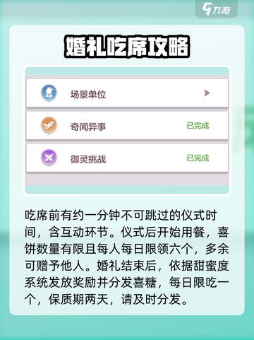 长安幻想手游情缘羁绊怎么玩介绍截图4