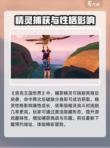 洛克王国世界🔥超全玩法指南，速来解锁！截图2