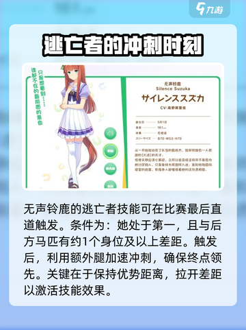 闪耀优俊少女无声铃鹿怎么样介绍截图4