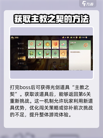 西普大陆手游永恒梦境怎么玩介绍截图3