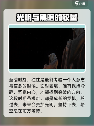 至暗时刻手游什么时候上线介绍截图2