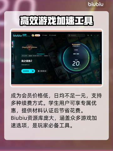 龙之信条2⚡闪退解决+加速器推荐🔥截图5