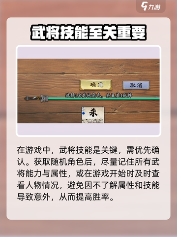 代号杀玩法介绍介绍截图3