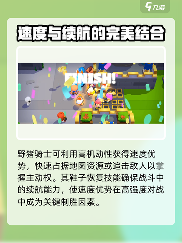 爆裂小队🔥野猪骑士强度解析与玩法攻略！截图6