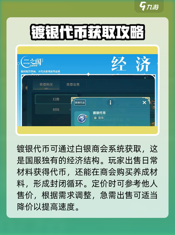 二之国交错世界✨镀银代币爆量获取秘籍🔥截图2