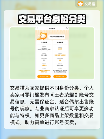 王者荣耀账号哪里买？🔥安全平台分享✅截图5