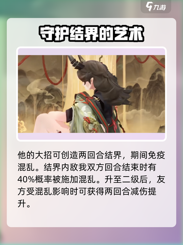 阴阳师sp星熊怎么样介绍截图4