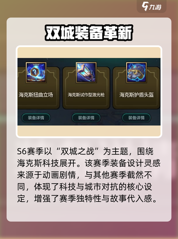 🔥金铲铲s6赛季返场大爆料！🎮✨截图4
