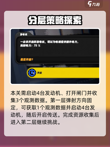 绝区零弹射迷宫通关攻略💥游戏名必备！截图2