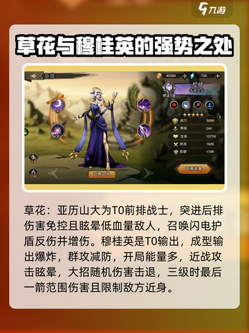 进击的骑士最强角色是哪个介绍截图4