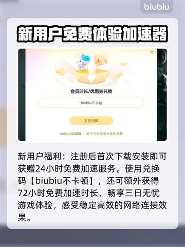 网速延迟？这些加速工具让你游戏畅快无比🔥🎮截图4