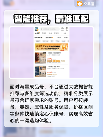 🔥第五人格账号交易防坑指南！💎截图3