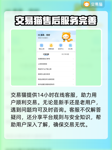 游戏账号交易平台推荐🔥商品齐全，快来选购！🎮截图5