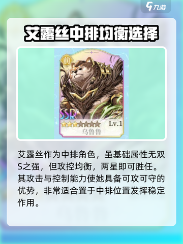 代号克洛诺斯均衡输出流阵容介绍截图3