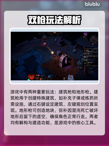 荒野枪巫🔥核心玩法大揭秘！新手必看👇截图6