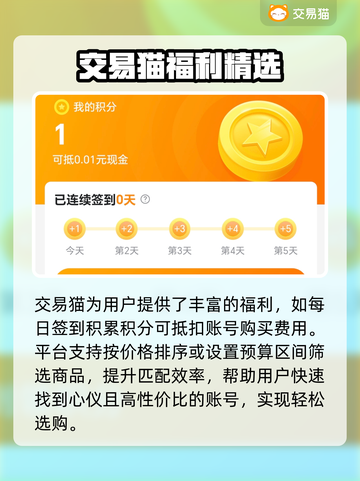 🔥买号平台大揭秘！安全避坑指南🎮截图4