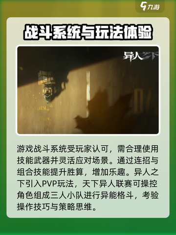 异人之下手游🔥超燃测评，玩就对了！截图3