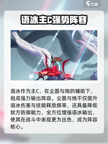 🔥归龙潮最强阵容搭配攻略！🎮截图2