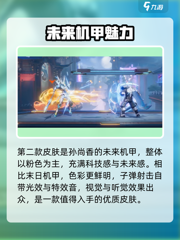 《星之破晓》机甲格斗家大揭秘💥截图4