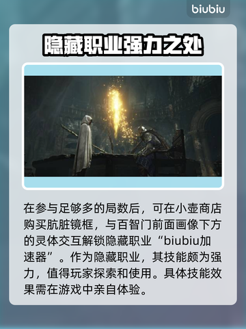 艾尔登法环🔥黑夜君临复仇者技能全解析！不容错过✨截图2