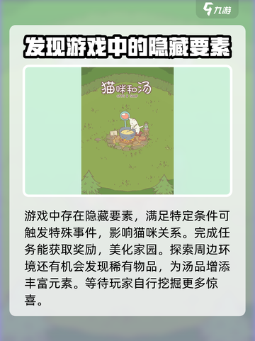 猫咪和汤最新版中文版怎么下载介绍截图4