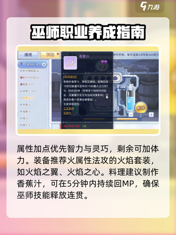 巴风特之怒巫师怎么玩介绍截图4