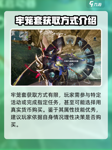 星际战甲手游牢笼套的获取方式介绍截图2