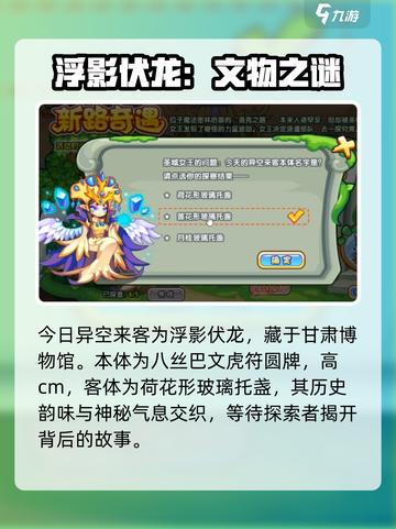 洛克王国手游🔥答题全对攻略，新路奇遇答案大揭秘！截图2