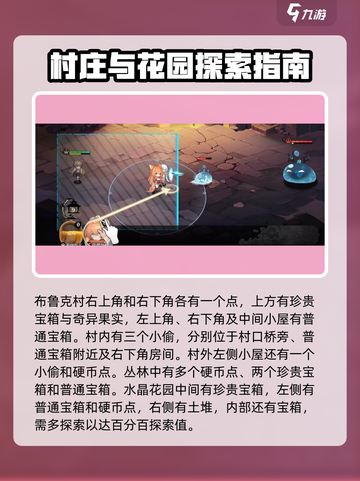 光隙解语全地图探索攻略介绍截图4