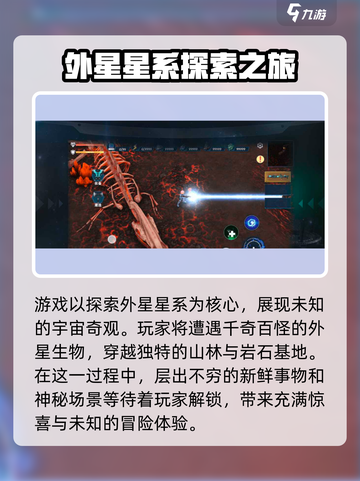 群星纪元🌟玩法大揭秘！超简单上手攻略在这里！截图3