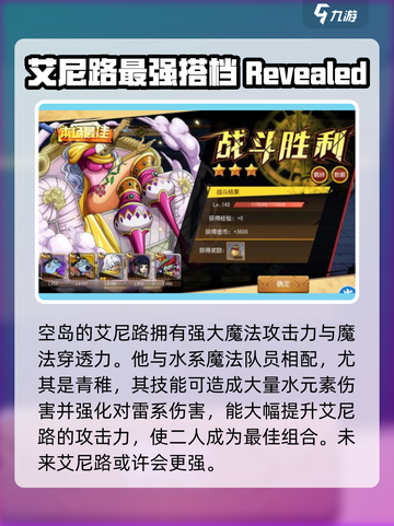 航海王启航纯水阵容如何搭配介绍截图2