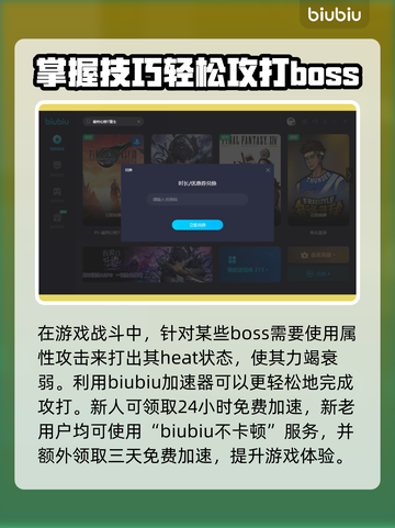 最终幻想7重生🔥HEAT状态打法详解⚡截图2