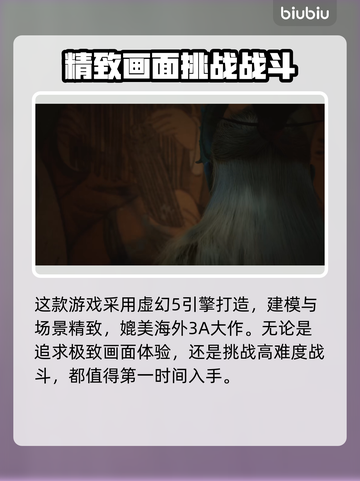 黑神话悟空🔥上线时间曝光，游戏迷必看！截图3