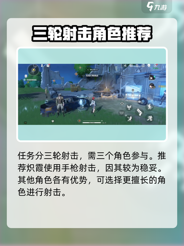 鸣潮✨射击派对任务怎么做？超简单攻略来了！截图4