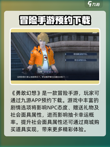 勇敢幻想💥预约地址大公开！🔥游戏福利等你来拿！截图2