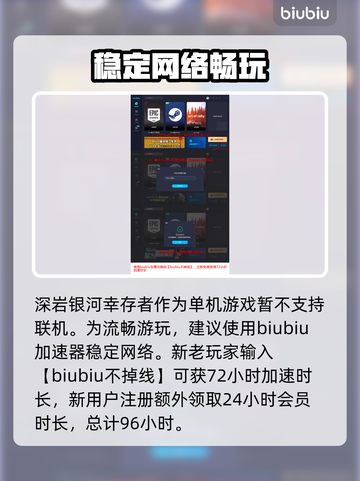 深岩银河🔥幸存者联机玩法大揭秘🎉截图2