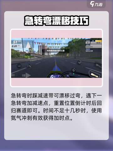 黎明飞驰急速启程怎么玩介绍截图4