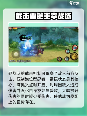 火影忍者手游：忍战艾超🔥，不玩后悔！截图3