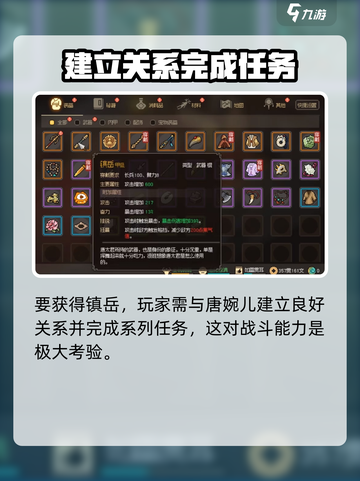 大侠立志传：镇岳🔥超强详细介绍来啦！截图3