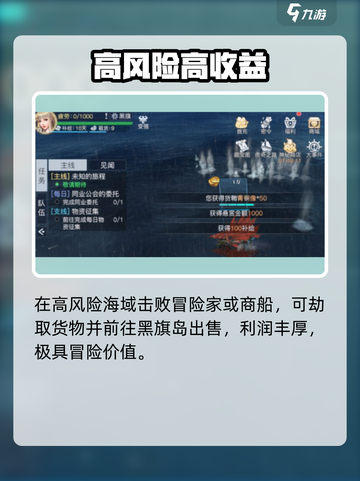 🎮黎明之海黑旗玩法全揭秘！超燃攻略来袭🔥截图3