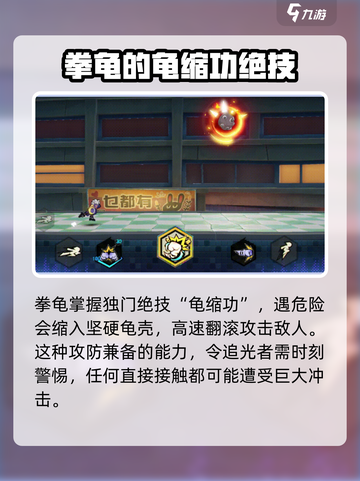 超时空跑跑拳龟介绍介绍截图5