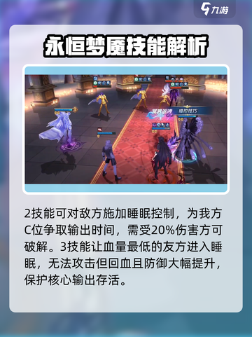 圣斗士星矢重生2睡神技能是什么介绍截图3