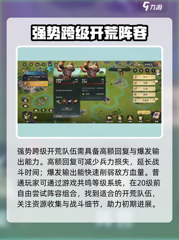 荒野国度🔥新手必看！开局注意事项⚠截图2