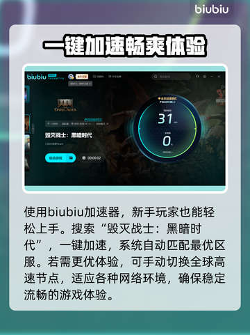 毁灭战士黑暗时代🔥加速器推荐，稳定不掉线⚡截图5