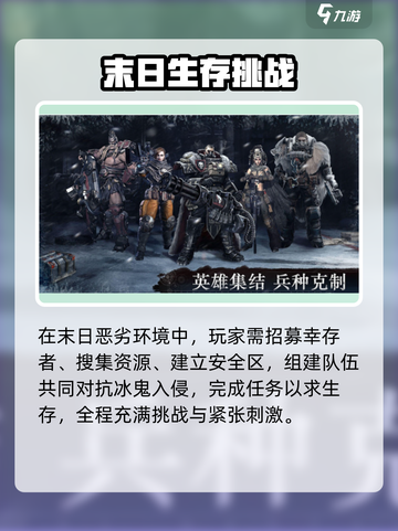 🔥《冰原星火》兑换码大放送！🎮💥截图3